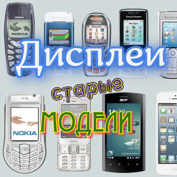 Дисплей Nokia 216.